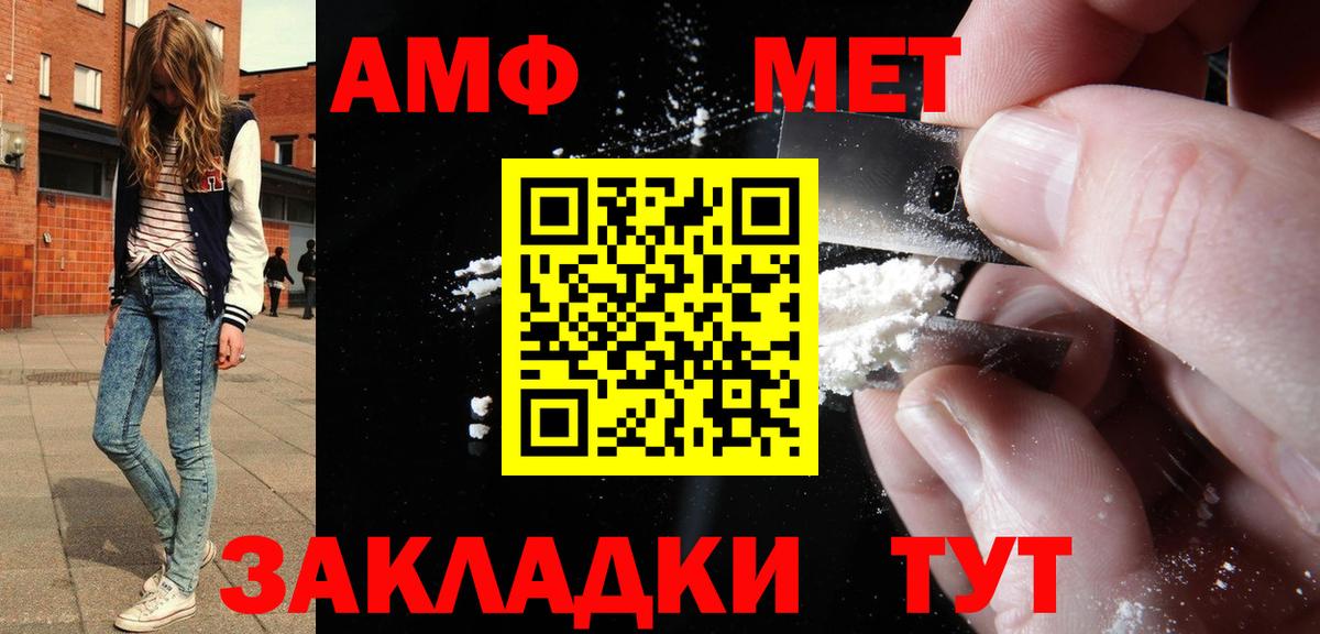 АМФ Розовый  Вход с VPN  Миллерово 