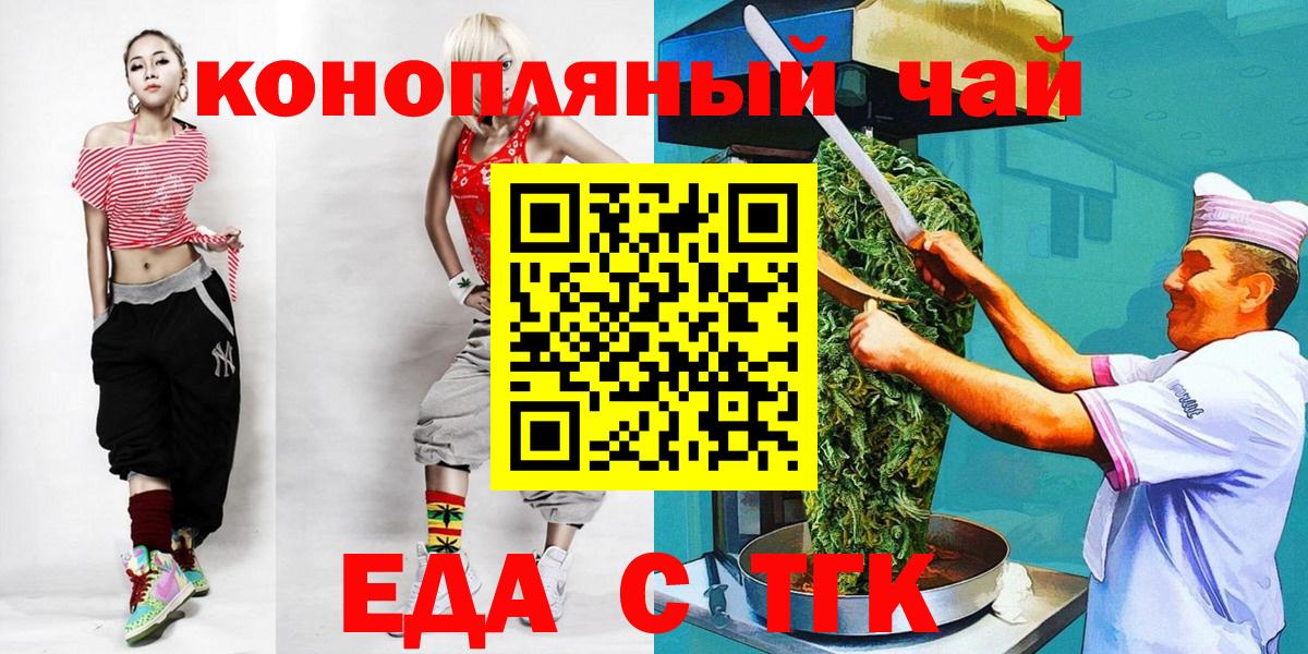 Печенье с ТГК марихуана  Вход с VPN  Миллерово 