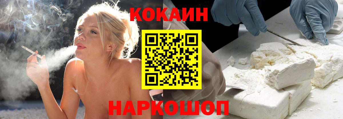 COCAIN  КОКАИН Эквадор  Вход с VPN  Миллерово 