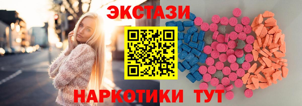 Миллерово  Ecstasy  Вход с VPN  Экстази 250 мг 