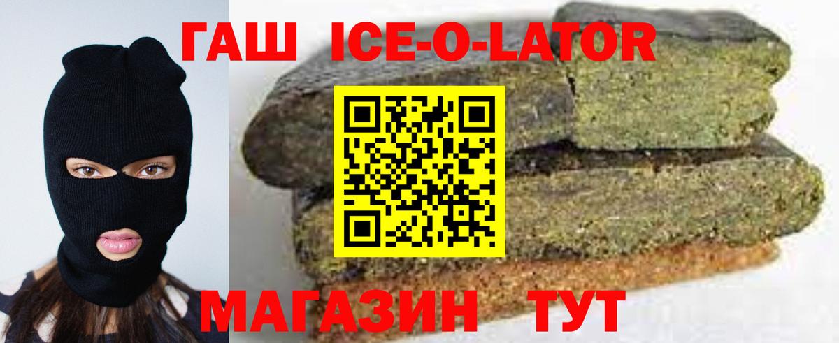 ГАШ Premium  ГАШ hashish  Миллерово  Вход с VPN 