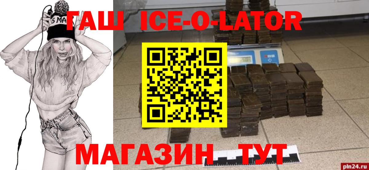 ГАШИШ Cannabis Миллерово
