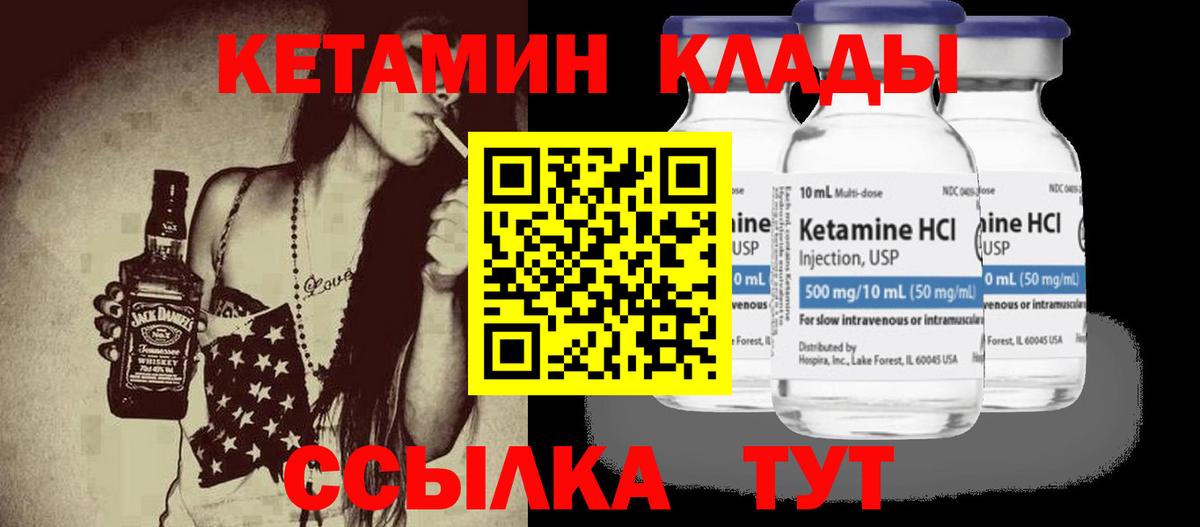 Кетамин ketamine  Вход с VPN  Миллерово  Кетамин VHQ 