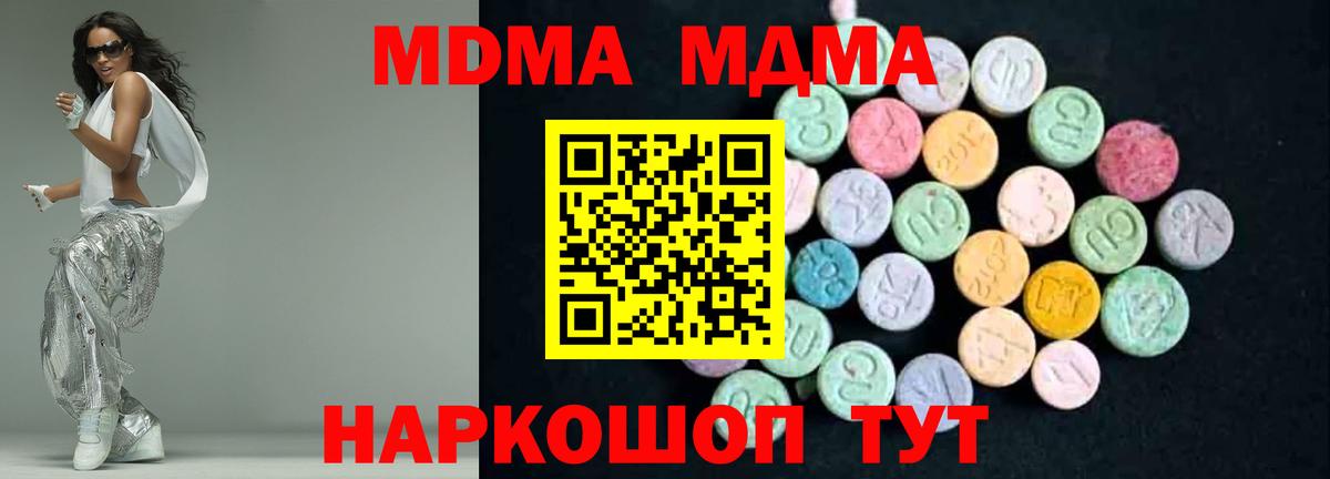 МДМА кристаллы Миллерово