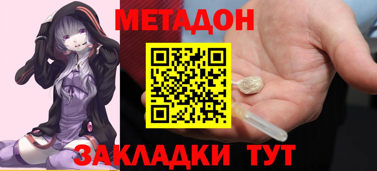 Метадон мёд  МЕТАДОН VHQ  Миллерово  Вход с VPN 