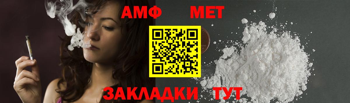МЕТАМФЕТАМИН Декстрометамфетамин 99.9% Миллерово