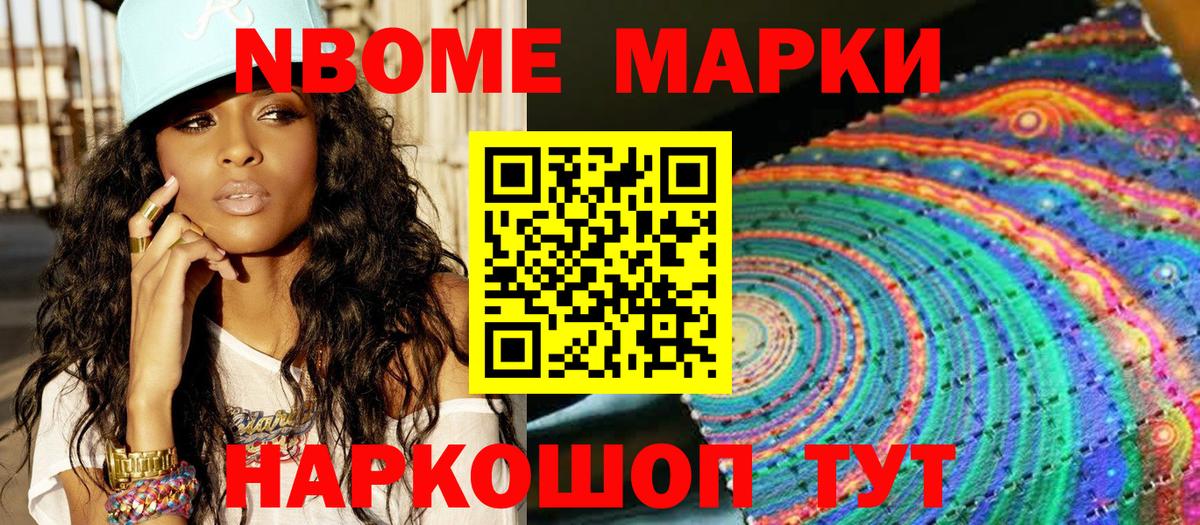 Наркотические марки 1,8мг Миллерово